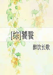 綜