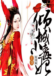 傾城小毒妃：陛下，來戰
