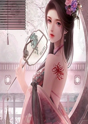 異界美男聯(lián)萌