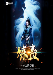 練蠱