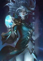 LOL：繼承不了帝國只能娶星靈