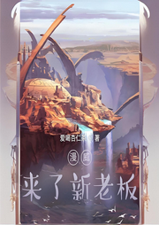 漫威來了新老板