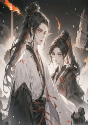 長生納妻：廣納道侶，姑娘請留步