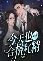今天也是個合格杠精