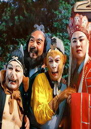 西游記原著小說(shuō)原文集