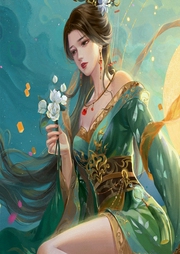 駙馬攻心計(jì)