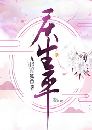 慶生平