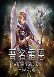 吾名雷恩