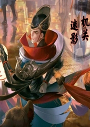 機(jī)關(guān)迷影