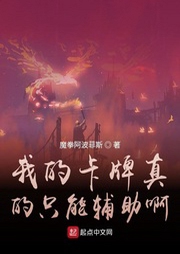 我的卡牌真的只能輔助啊