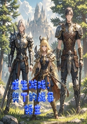 求生游戲：奧丁的戰爭領主