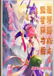 夢幻西游我激活了超級藏寶閣