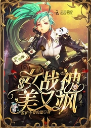 末世女戰神美又颯