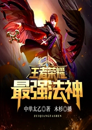 英雄聯(lián)盟之最強榮耀