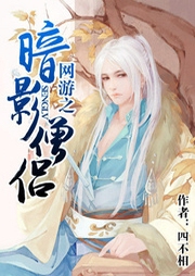 網游之暗影僧侶