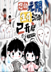 您的無限生存游戲已開啟