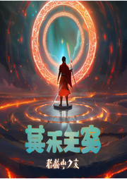 小游戲其樂無窮