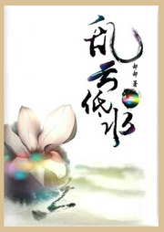 亂云低水（上下）