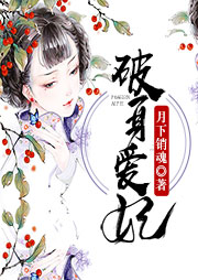 破身愛妃