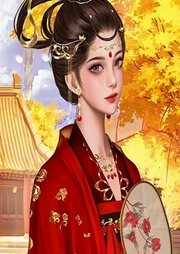 御鳳天女：公主要二嫁