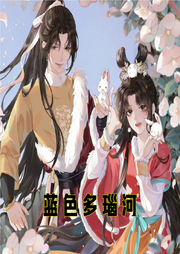 藍色多瑙河