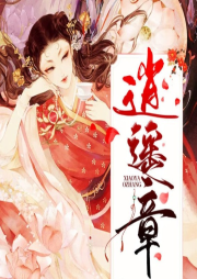 逍遙章