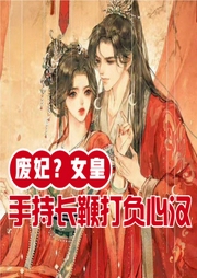 廢妃