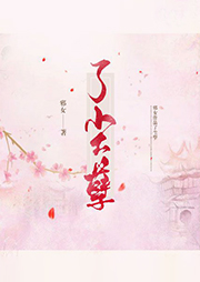 了塵孽