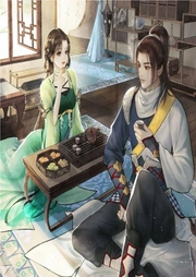 狂野商女壓邪君