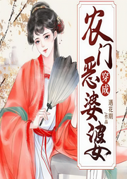 穿成農門惡婆婆