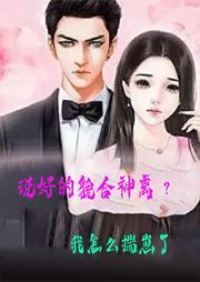 說好的貌合神離