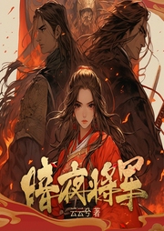 暗夜將軍