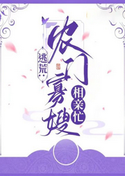 逃荒：農門寡嫂相親忙
