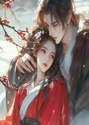 庶女重生：夫君來抱抱