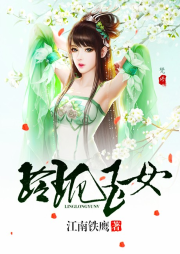 玲瓏玉女