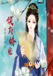 侯府嬌寵