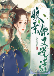 娘親，你又說謊！