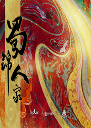 譚松韻主演
