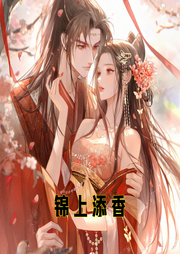 錦上添香