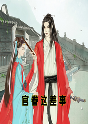官眷這差事