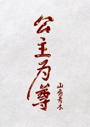 我始亂終棄的奴隸登基了