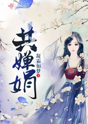 共嬋娟