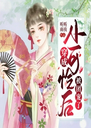穿成小可憐后被團(tuán)寵了