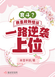 宮斗