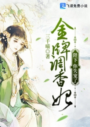 金牌調(diào)香妃：陛下，你失寵了
