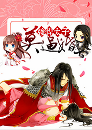 強悍太子莫逼婚