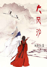 大風(fēng)沙
