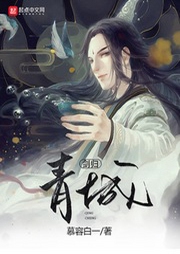 劍歸青城