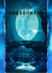 從操控自己的影子開始