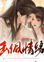 玉佩情緣